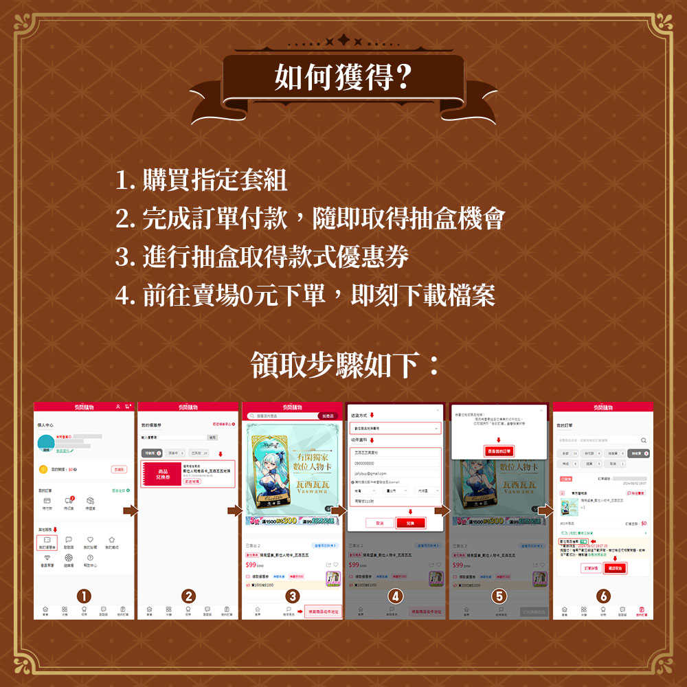 ✦有閑獨享✦ 預見盛宴_數位人物卡_依可露 Ekorru