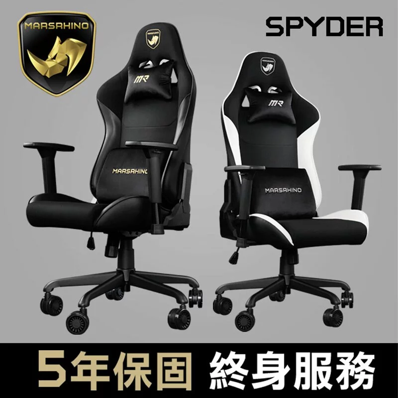 MARSRHINO 火星犀牛 SPYDER 幻影 人體工學電競椅