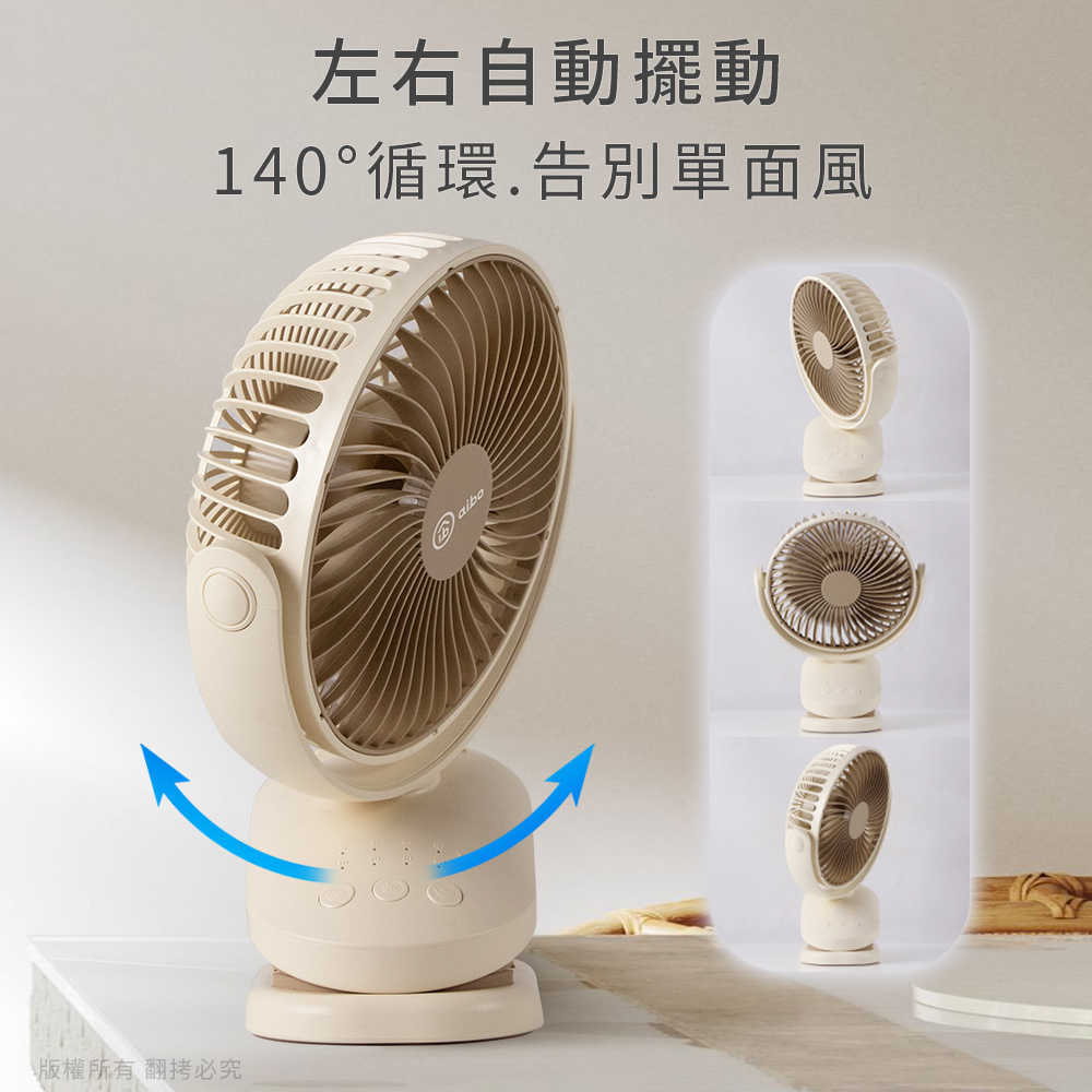 aibo 6吋 四檔調速/可定時 夾式/自動擺頭風扇