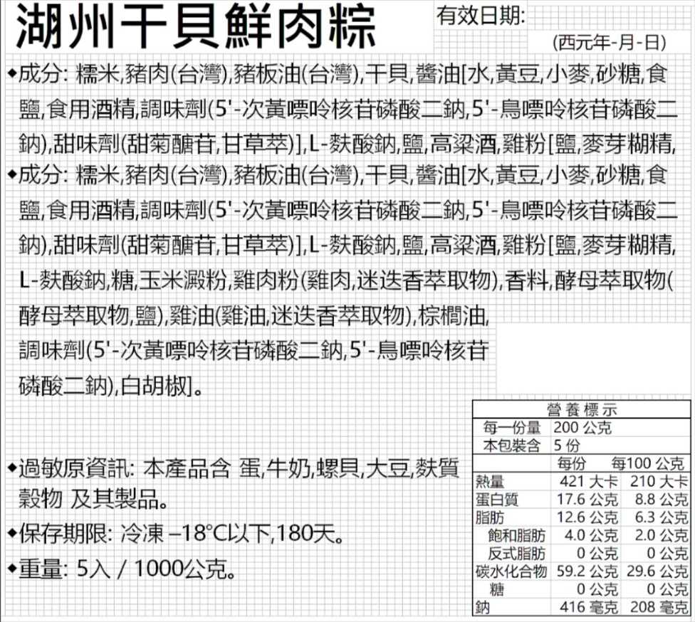 立家-干貝鮮肉-2