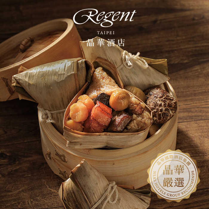 晶華酒店-干貝八寶粽 700x700 1