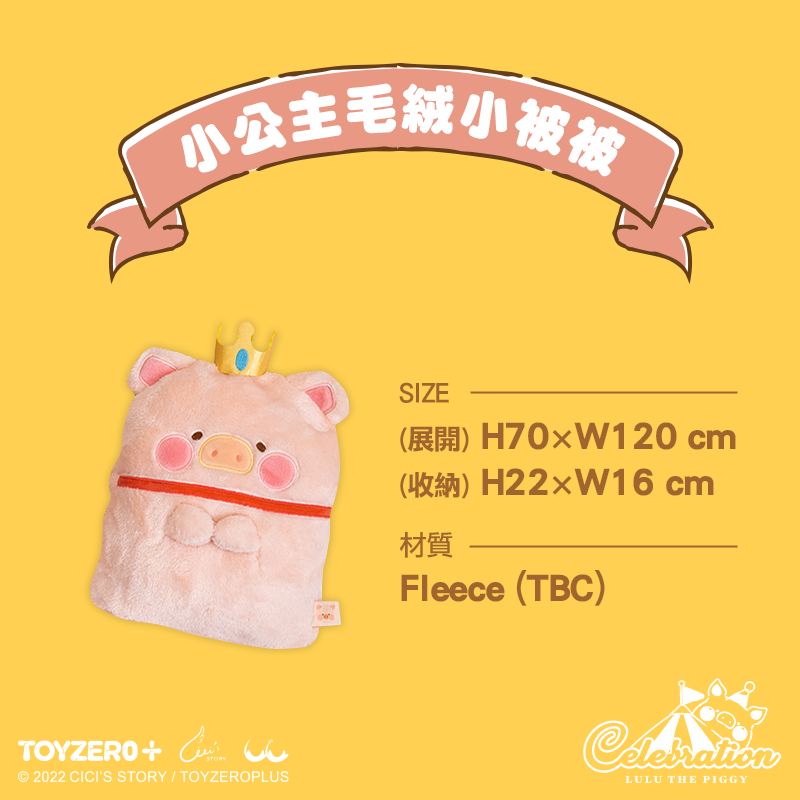 5-小公主毛絨小被被B