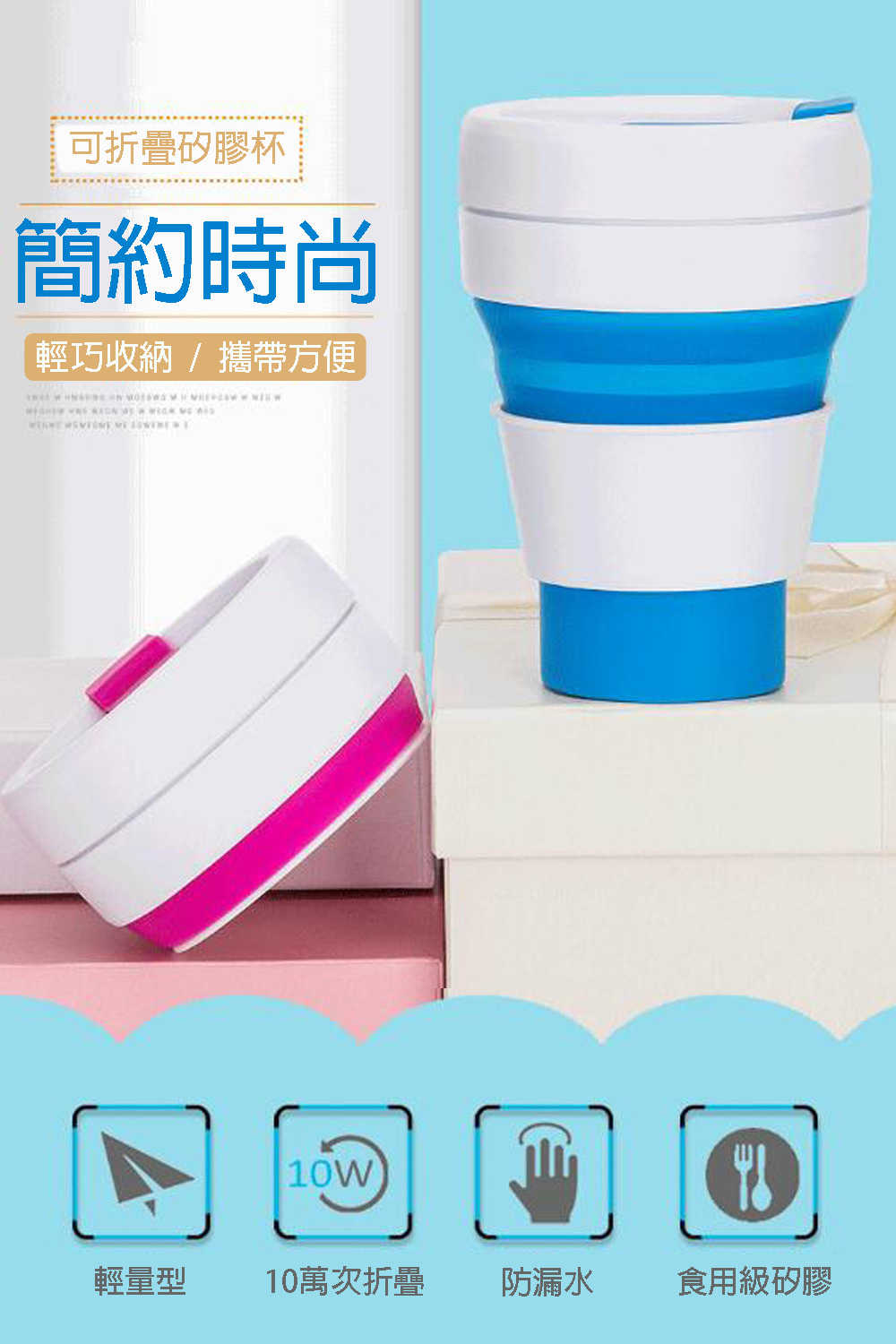 環保矽膠摺疊伸縮咖啡杯355ml 隨行杯 摺疊杯 環保杯 隨身杯