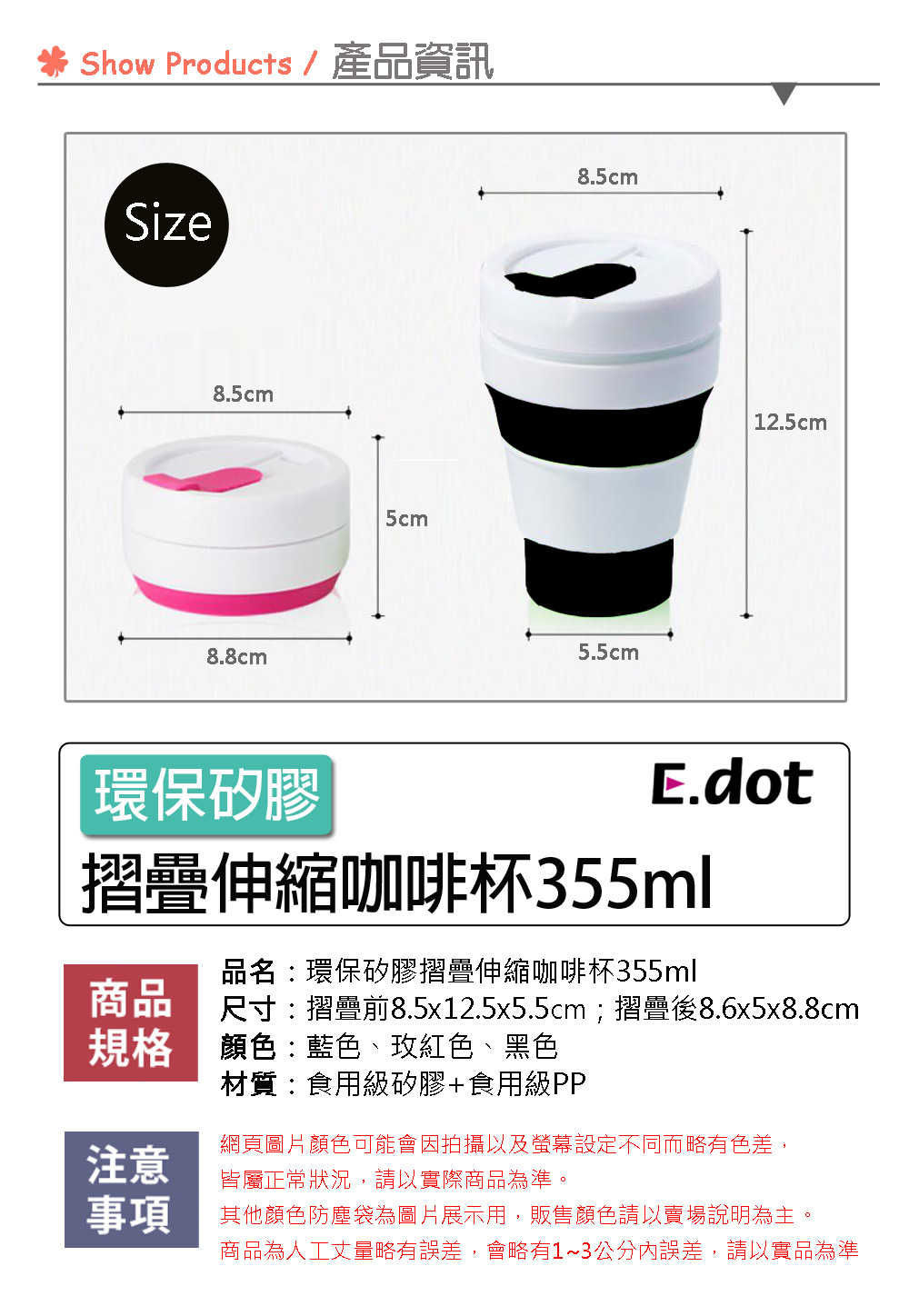 環保矽膠摺疊伸縮咖啡杯355ml 隨行杯 摺疊杯 環保杯 隨身杯