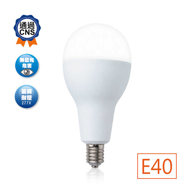 舞光LED E40 50w LED 燈泡 球泡
