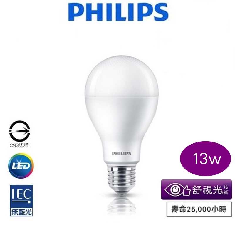 PHILIPS飛利浦 LED 13W E27 舒視光 全電壓球泡燈 無藍光 (3入)
