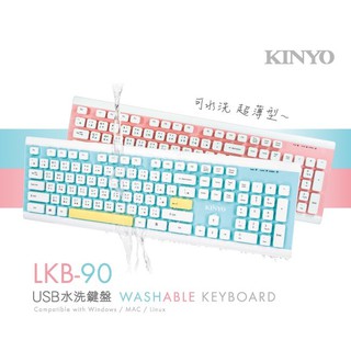 鍵盤 耐嘉 KINYO LKB-90 馬卡龍彩色防水鍵盤 USB水洗鍵盤 電腦周邊 有線鍵盤 USB
