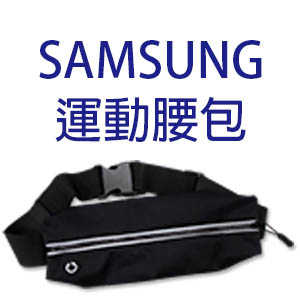 【送SAMSUNG運動腰包】SAMSUNG乾溼分離運動旅行袋