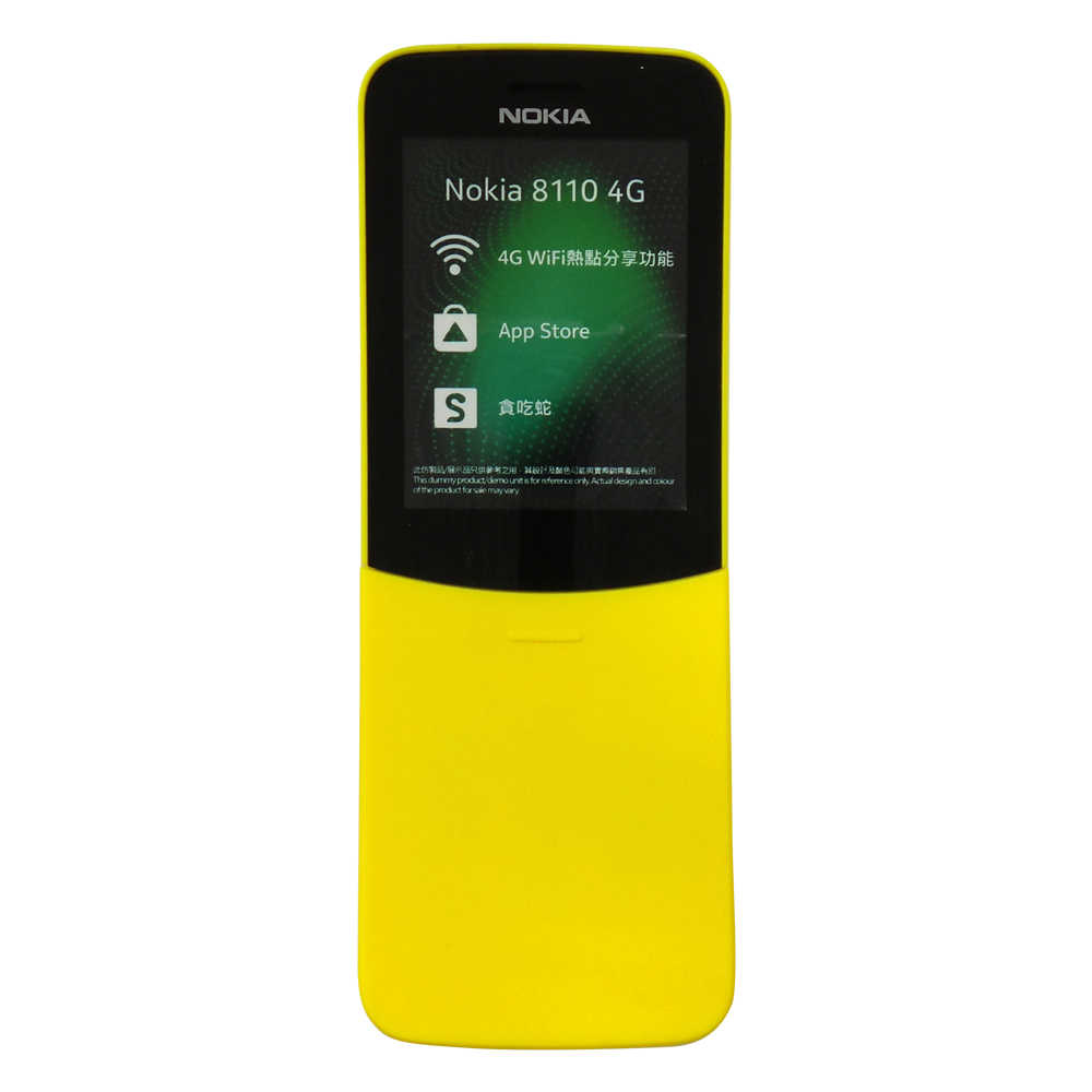 NOKIA 8110 香蕉機/模型機/道具品 (原廠1:1復刻)