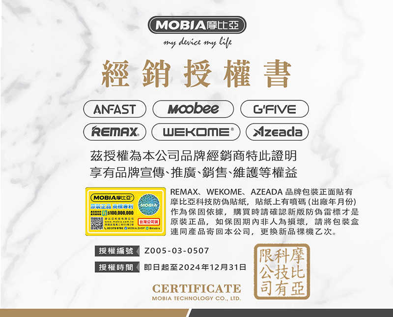 G-FIVE 行動電源萬用收納包