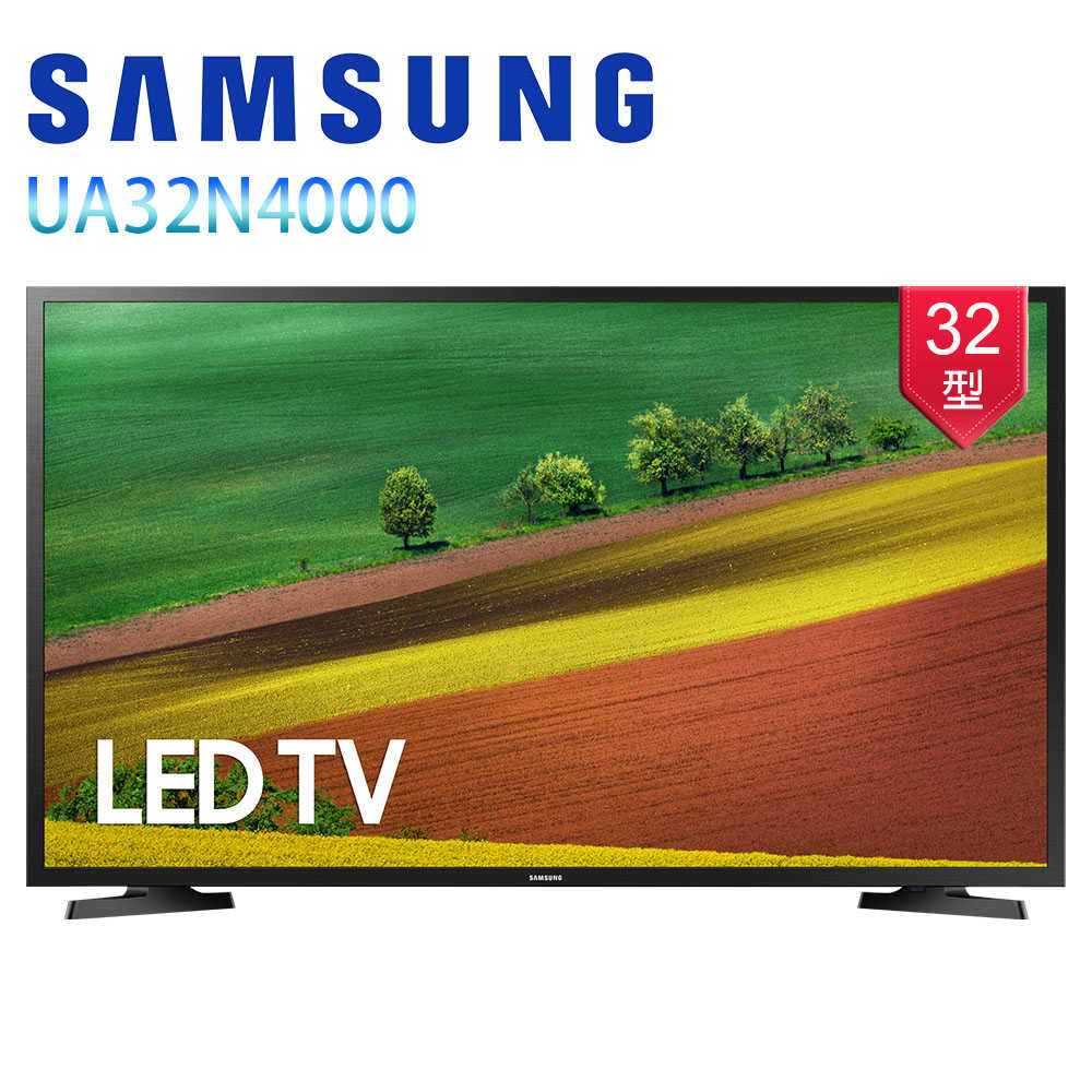【售完為止】SAMSUNG 三星 32吋LED液晶電視(公司貨) UA32N4000