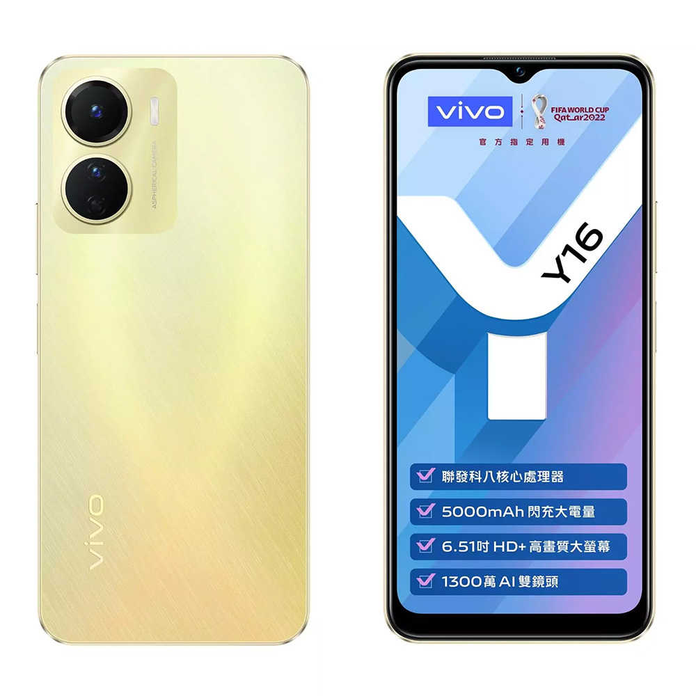 VIVO Y16 (4G/64G) 4G雙卡大螢幕大電量手機