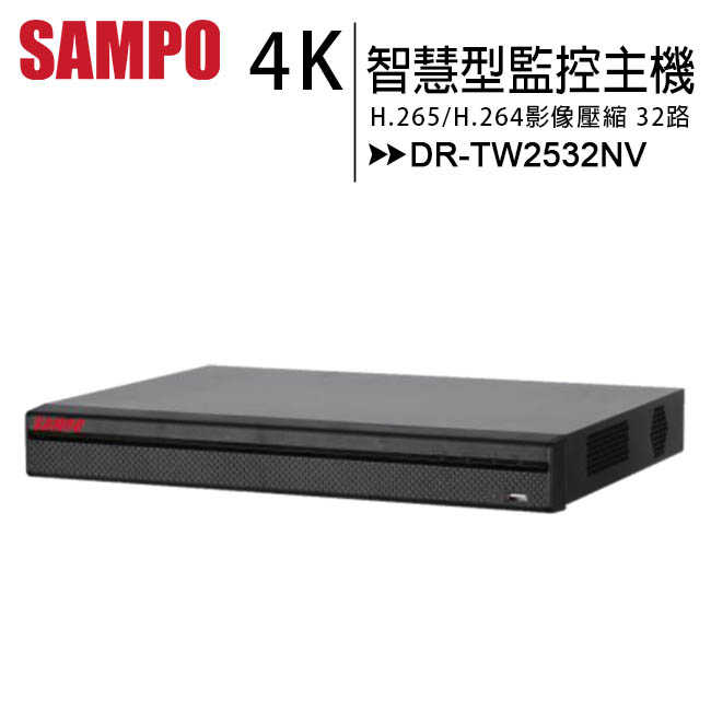 SAMPO 聲寶 DR-TW2532NV 32路NVR錄影主機