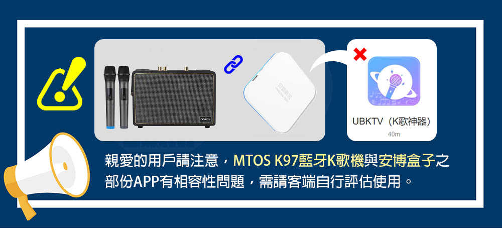 【送安博無線滑鼠】【豪華追劇K歌組】安博盒子 11代 UBOX11 +MTOS K97藍芽K歌機