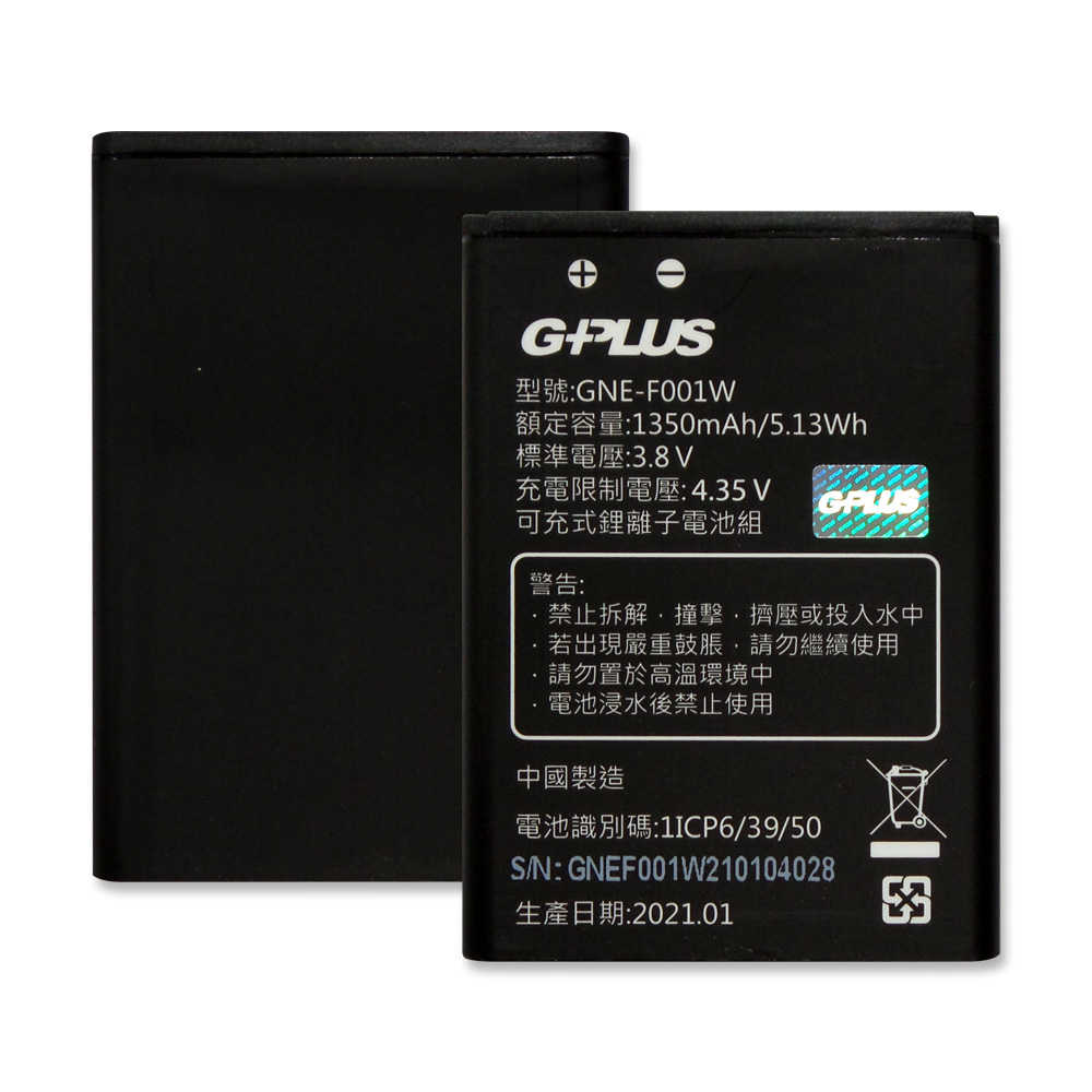 GPLUS GP800 4G資安防護手機-原廠電池