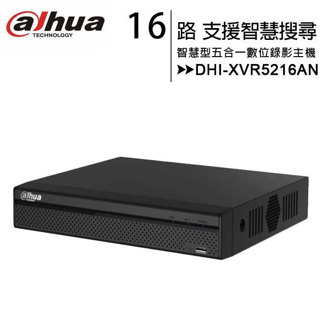 大華 Dahua DHI-XVR5216AN-4KL 16路 1080P智慧型五合一數位錄影主機◆出清特價，售完為止