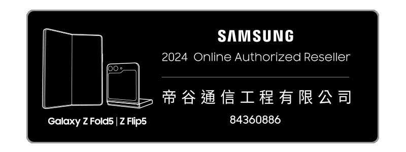 【送三星25W充電器】SAMSUNG Galaxy Z Flip5 5G 8G/512G 手機