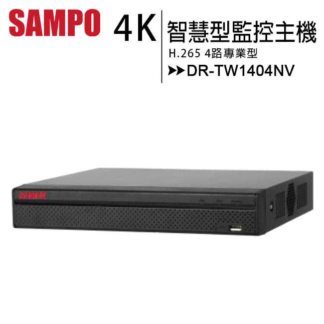 SAMPO 聲寶 DR-TW1404NV 4路NVR錄影主機