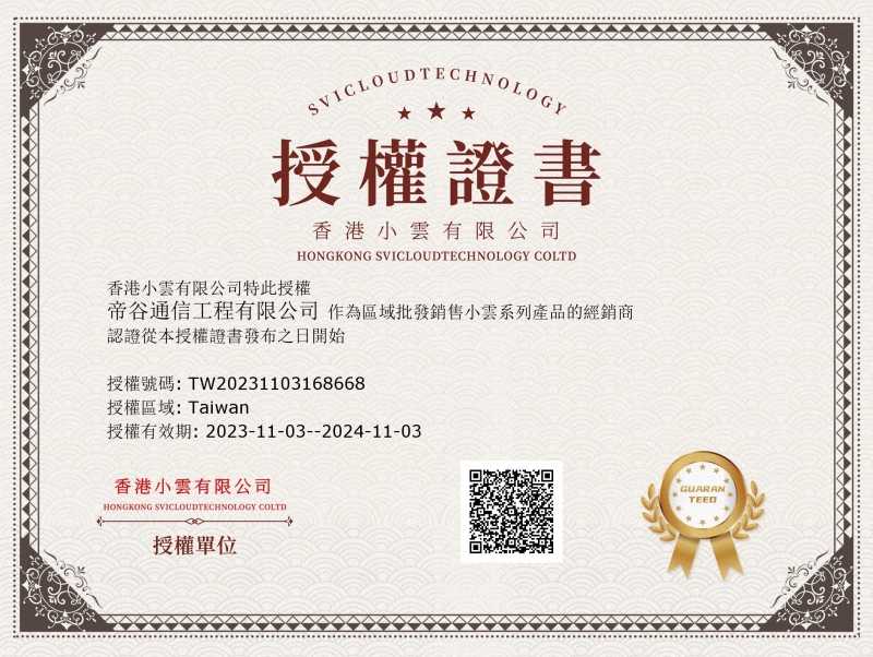 【好禮二選一】SVICLOUD 小雲盒子 10P+ 高清電視機上盒