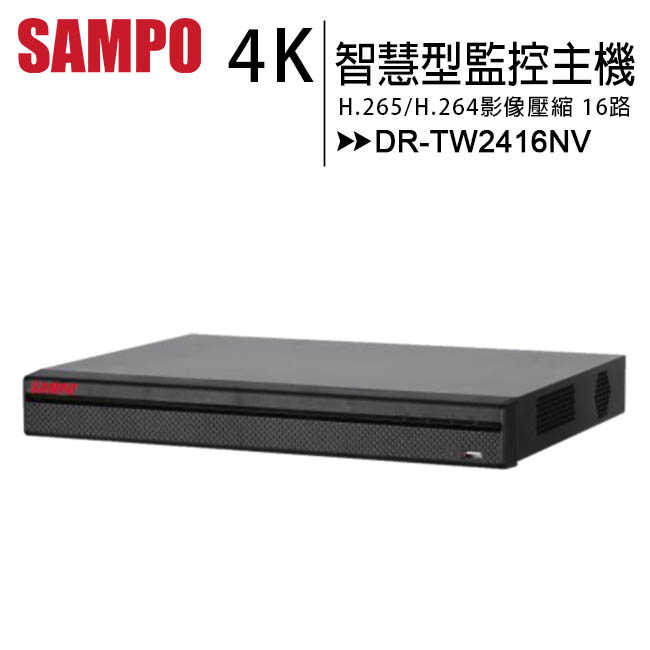 SAMPO 聲寶 DR-TW2416NV 16路NVR錄影主機
