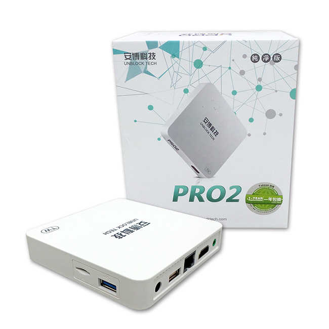 安博盒子 PRO2 4K 2019純淨版 電視盒(16G)