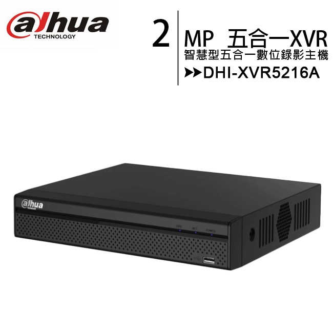 大華 Dahua DHI-XVR5216A-2MP 16路 1080P智慧型五合一數位錄影主機◆出清特價，售完為止