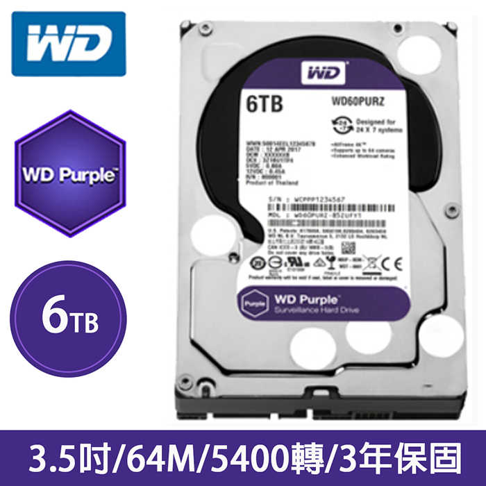 【彩盒公司貨3年保】WD Purple 6TB WD60PURZ 紫標監控專用硬碟 監控碟