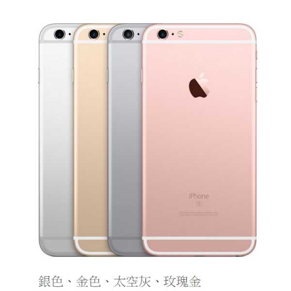 【下殺32折◆全新品公司貨保固一年】蘋果Apple iPhone 6s Plus 32GB 5.5吋智慧型手機