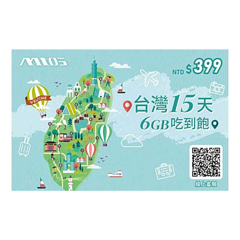 【一次3張】mtos 15天 台灣上網卡/旅遊卡/6G後降速吃到飽/FB.LINE免翻牆/台灣不斷網