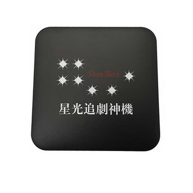 StarBox 4K超高清畫質星光電視盒 追劇神機◆