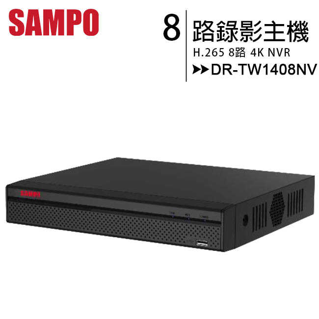 SAMPO 聲寶 DR-TW1408NV 8路NVR錄影主機