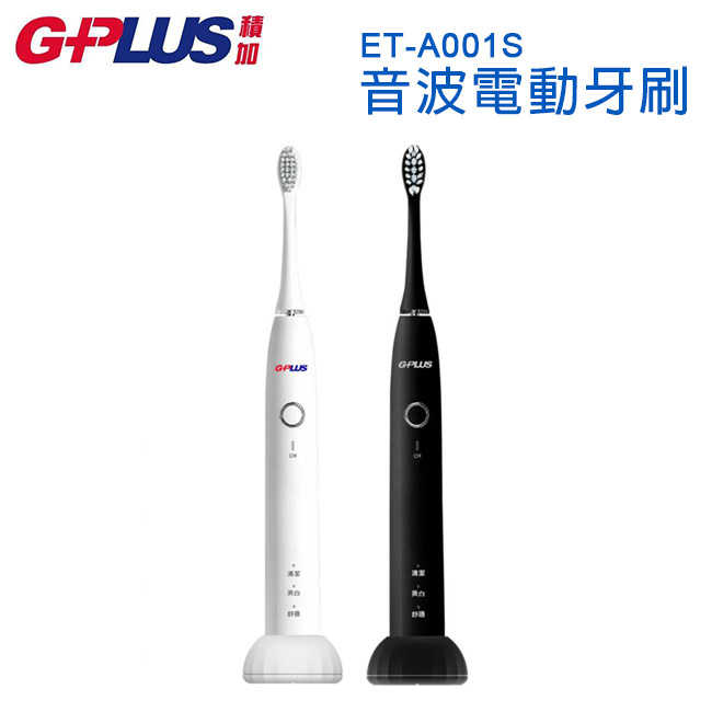【送牙刷刷頭組(2入+臉刷)】GPLUS ET-A001S 全機可水洗IPX7音波電動牙刷 (附感應式充電座)