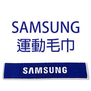 【送SAMSUNG運動毛巾】SAMSUNG運動瑜珈球1+2 (附收納袋)