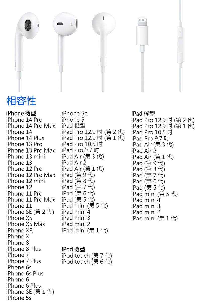 EarPods-3
