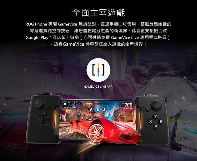 ROG-Phone-Gamevice-3