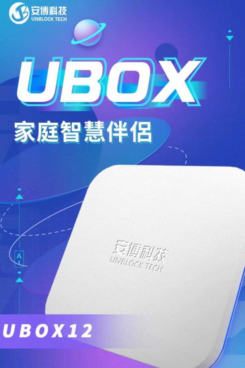 UBOX12-2