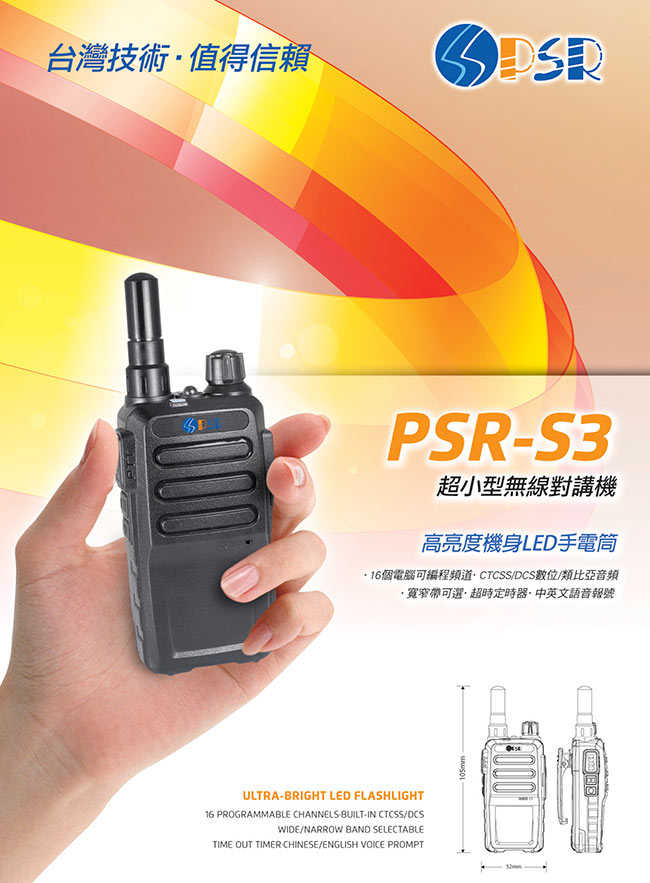 PSR-S3-2
