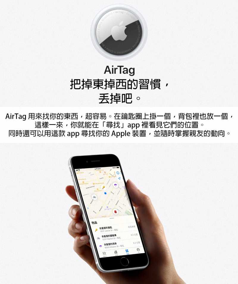 AirTag-2