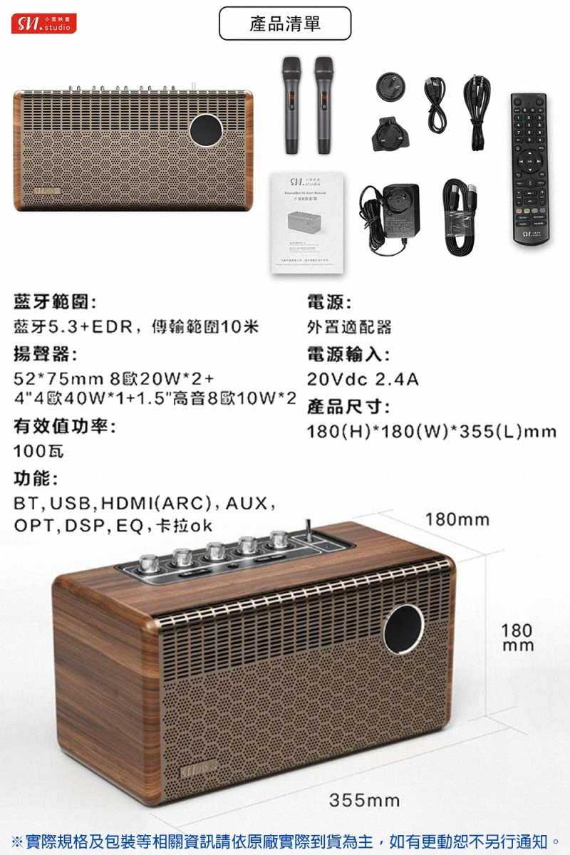 SoundBar10-10