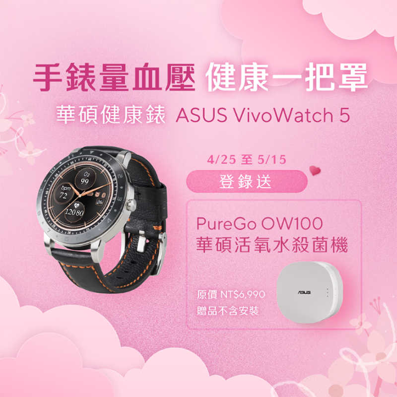 Vivowatch 5-2024母親節
