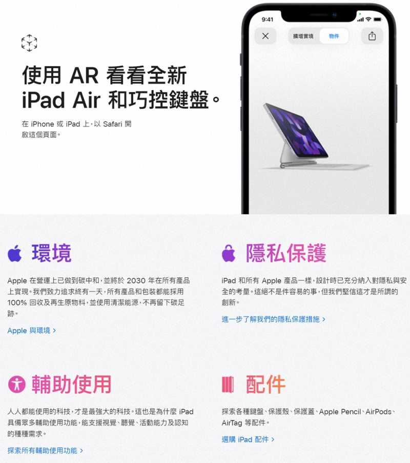 iPad-Air-5-11