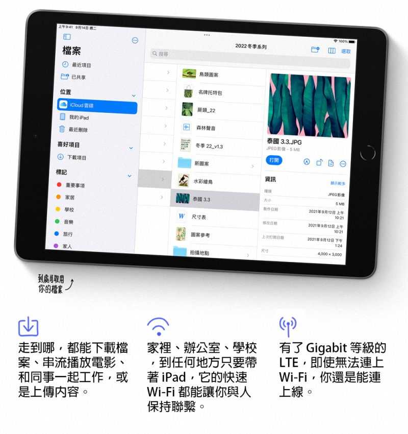 iPad9-7