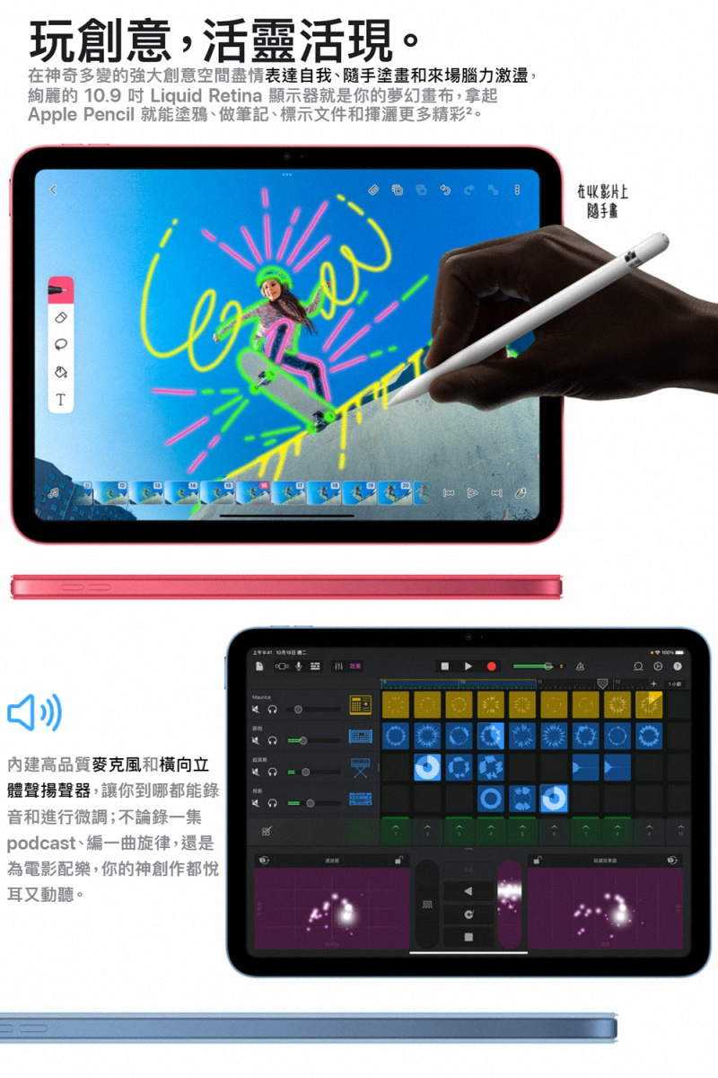iPad10-5
