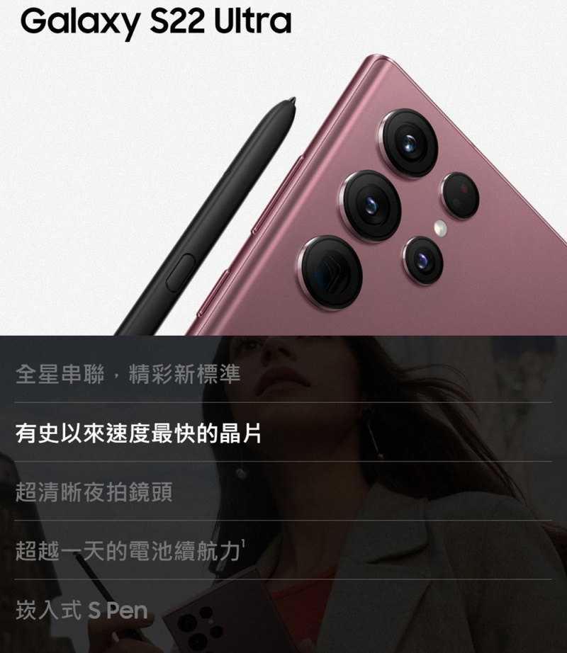 S22-Ultra-2