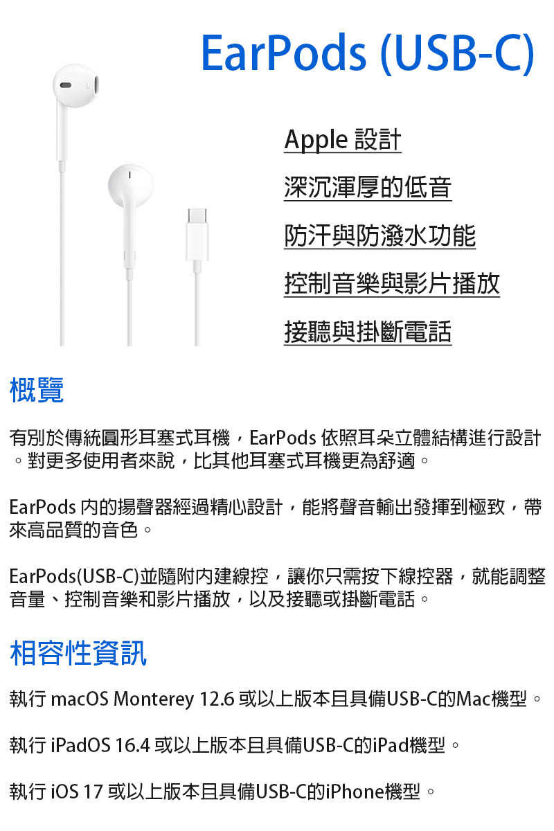 EarPods-2