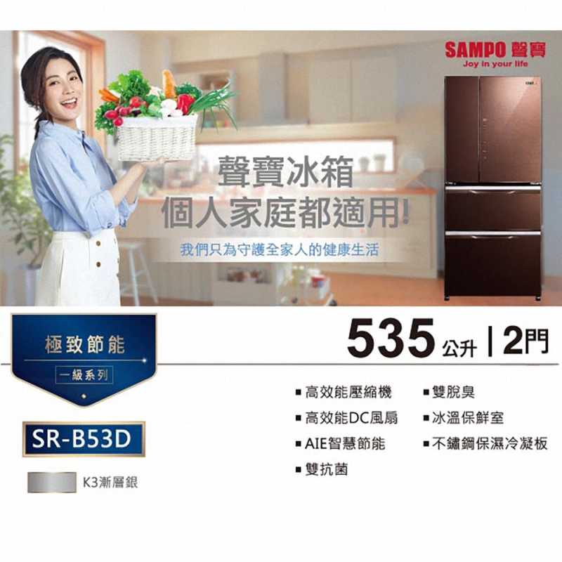 SR-B53D-03