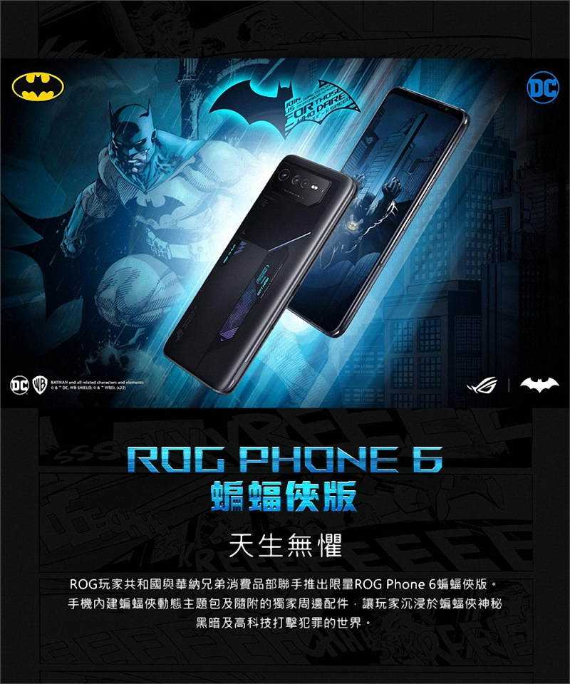 ROG6-BATMAN-2