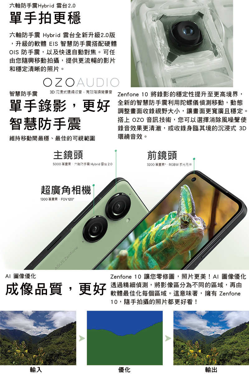 Zenfone10-5