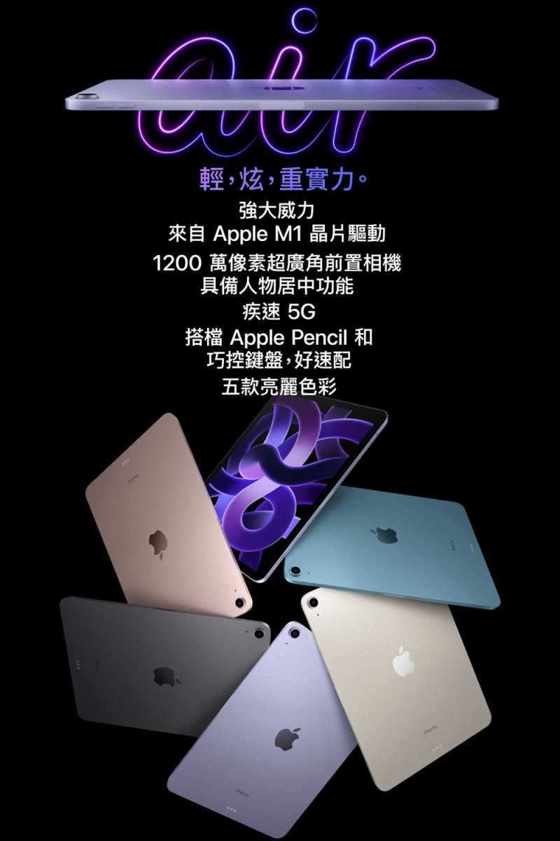 iPad-Air-5-2