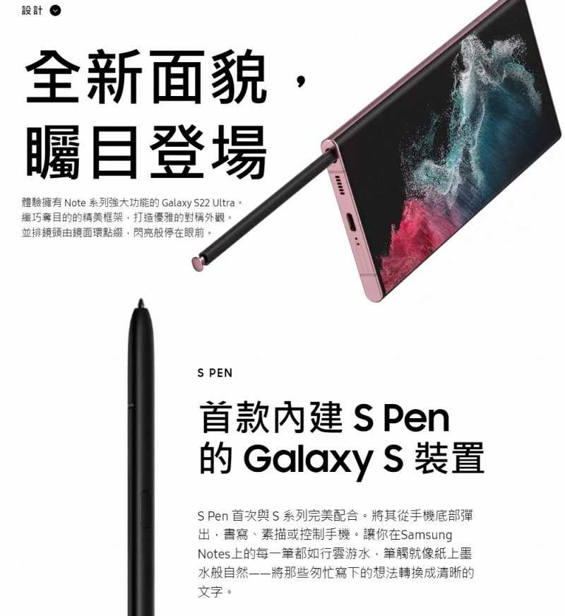 S22-Ultra-3